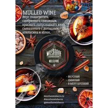 Заказать кальянный табак Must Have Mulled Wine (Маст Хэв Глинтвейн) 25г онлайн с доставкой всей России - фото 1